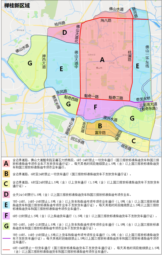 佛山禁摩区域图图片