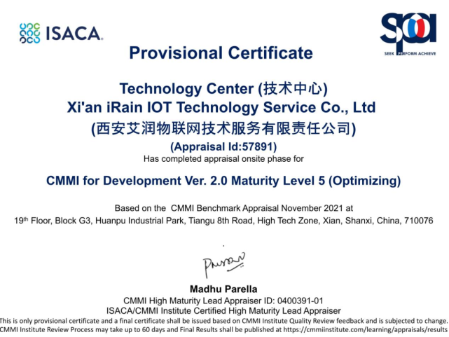 又一家cmmi5级