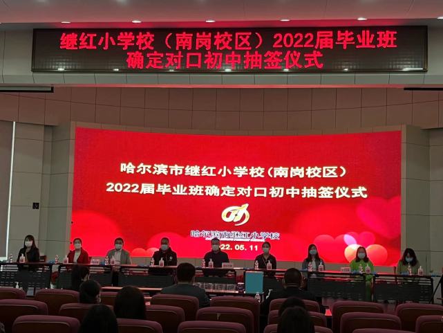 据了解,今年继红小学共有10个班,其中将有5个班升入69中,5个班升入
