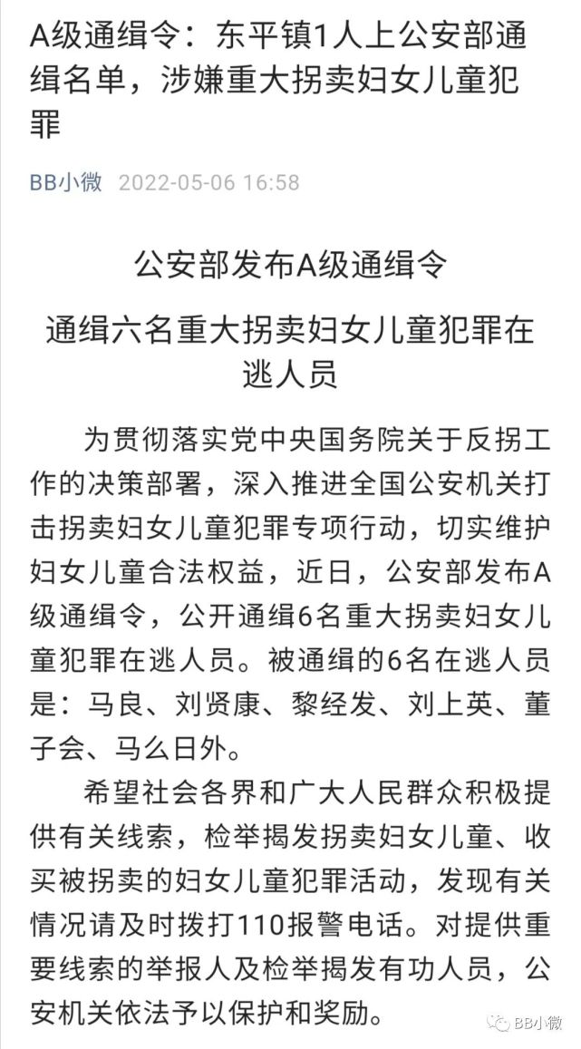 博白刘上英涉嫌重大拐卖妇女儿童在旺茂落网