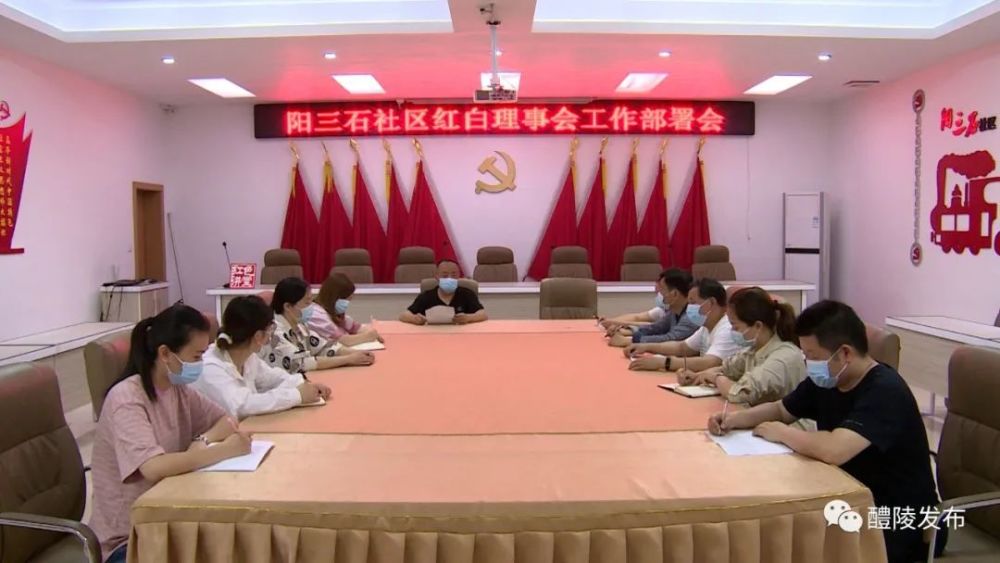 阳三石街道加速推进清廉建设