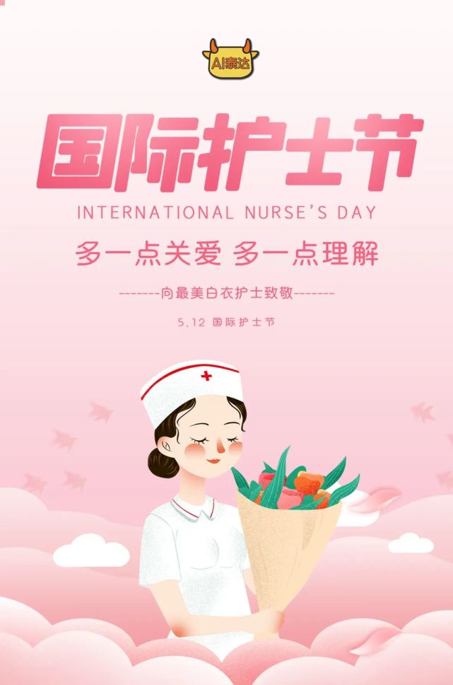 一袭白衣,温柔坚强,滨城泰达"提灯女神"节日快乐!