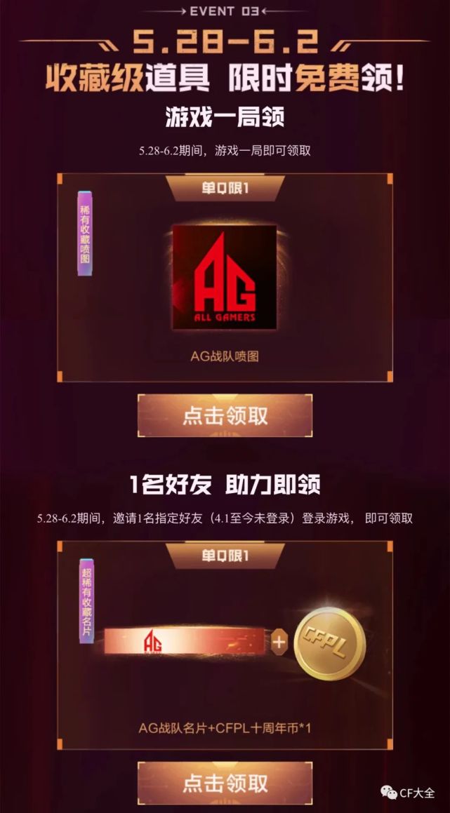 cf下周六领永久白鲨战队名片 喷图