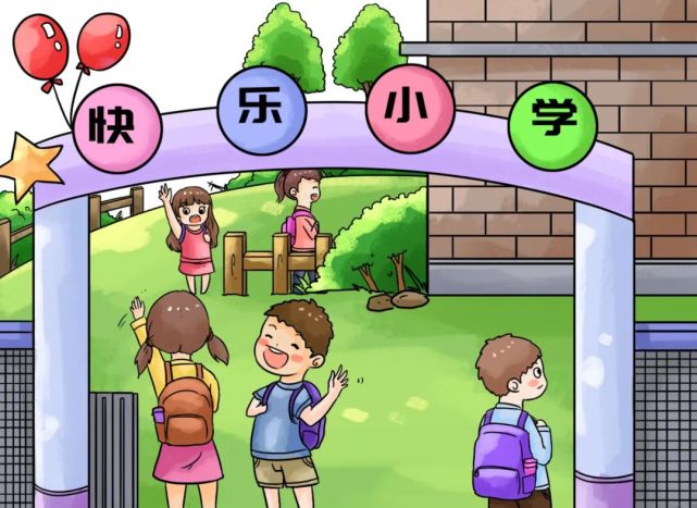 对于即将离开幼儿园进入小学的孩子来说,这是他们人生的一个转折点