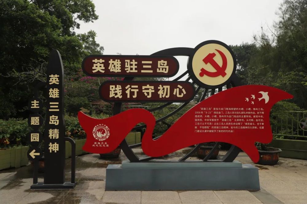 参观见学|走进英雄三岛 重温红色记忆_腾讯新闻