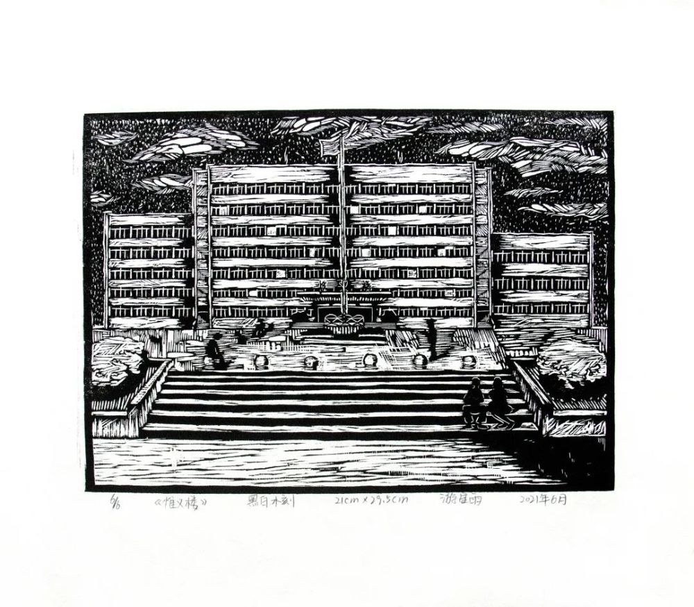 江西农业大学师生作品:版画-黑白木刻用画笔勾勒南昌师范学院的校园风