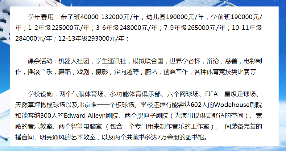 不收中国学生的，北京德威国际学校校长一家跑路，还能信国际学校么