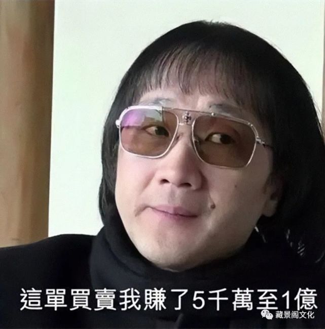 除此之外,他还为"公路大王"刘根山收楼,并在该项目上赚到了五千万至一