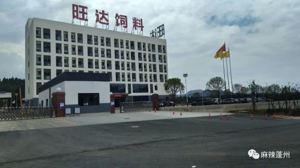 河舒工业园区新建南充旺达饲料有限公司