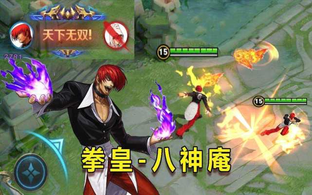 王者普通攻击装备首曝,八神庵重做特效巨帅,被动百分比伤害