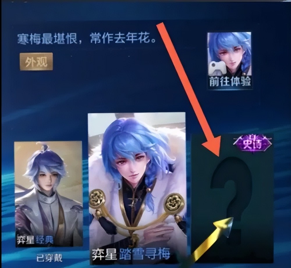 弈星新皮肤预热婉儿新传说确定毛笔女孩超美赵云限定将下架