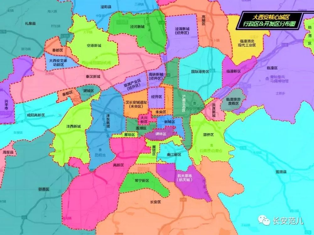 西安八大开发区最新定位:高新经开西咸地位再拔高!_腾讯新闻