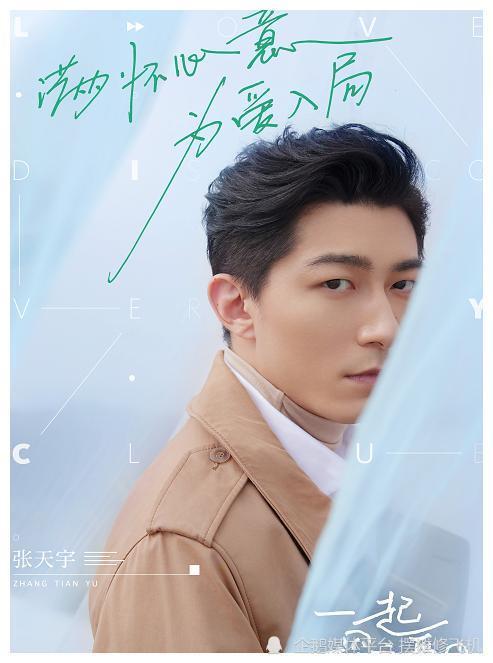 素人恋综男嘉宾张天宇,偷拍与前女友私密视频,被揭穿后不以为然