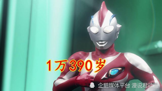 首先是纳伊斯奥特曼,来自于 toy1号星,年龄是1万390岁.