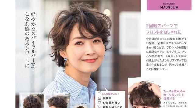 60歲的女人,燙什麼髮型洋氣有女人味還不顯老?