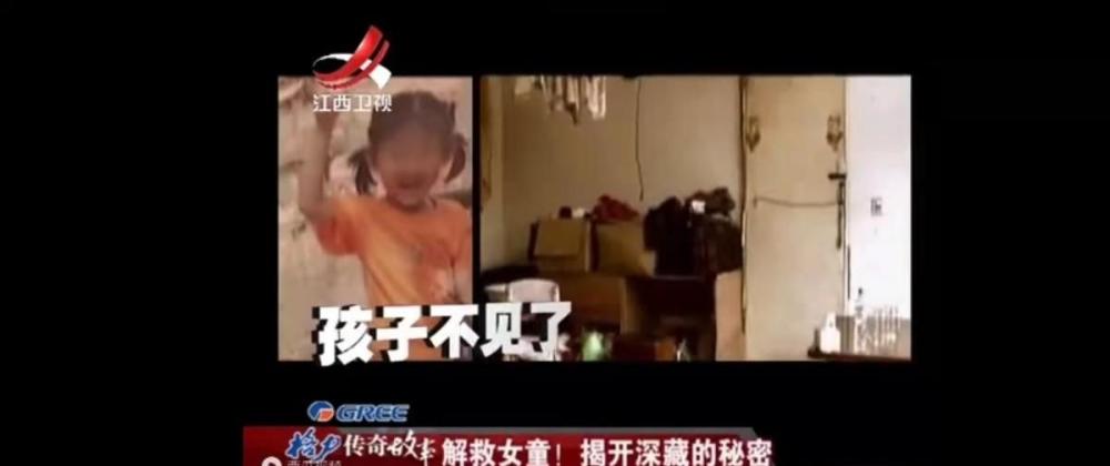 纪实：一女童失踪，妈妈的同事家意外发现2000斤土，警方随即破案_腾讯新闻