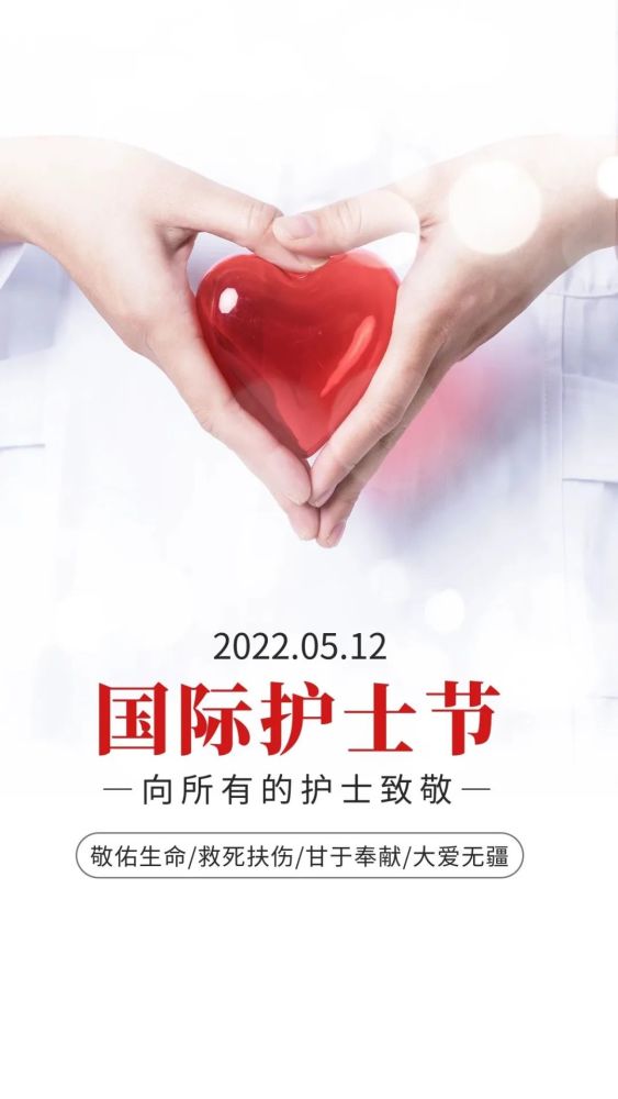 护士节图片配图唯美大全512国际护士节祝福语文案句子