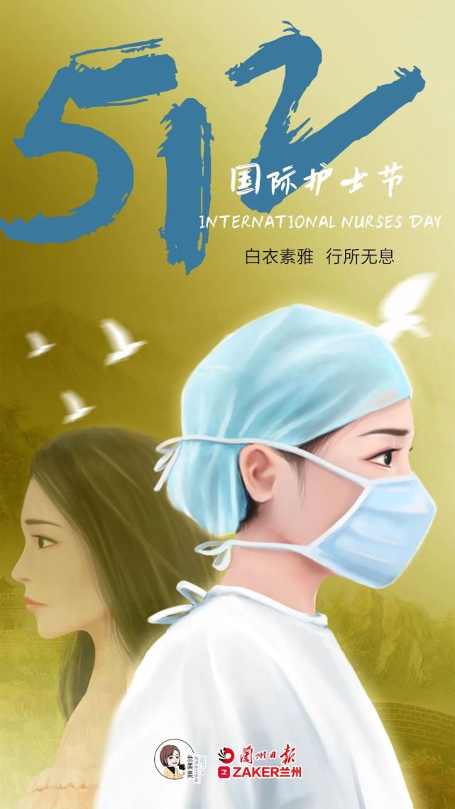 5·12国际护士节丨共同致敬守护生命的"天使"