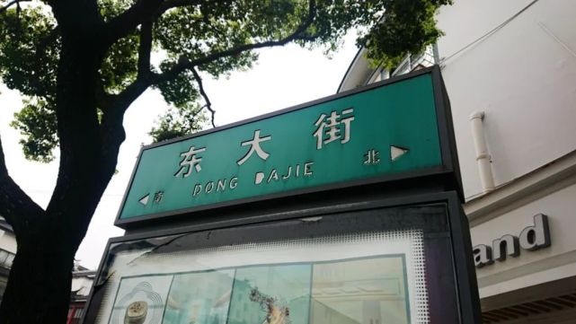 苏州东大街图片