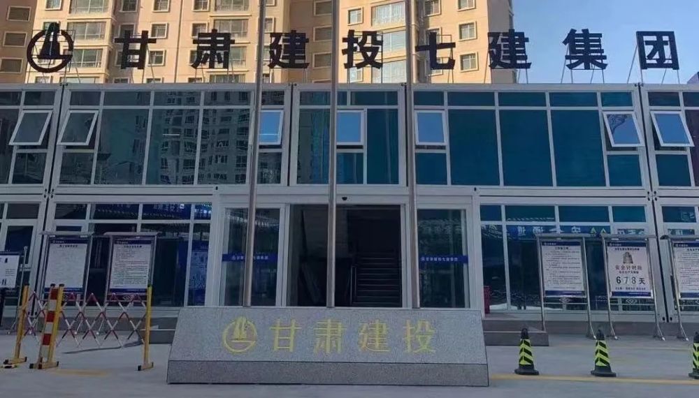 踔厉奋发 缔造兰州品质建设——甘肃建投七建公司勇当强省会建设"排头