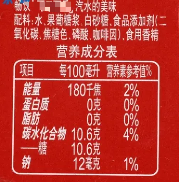 朱琳喝太多零糖饮料可致癌教你读懂饮料营养标签