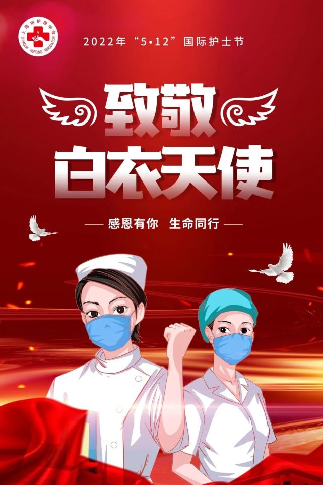 致敬白衣天使,护士节快乐!