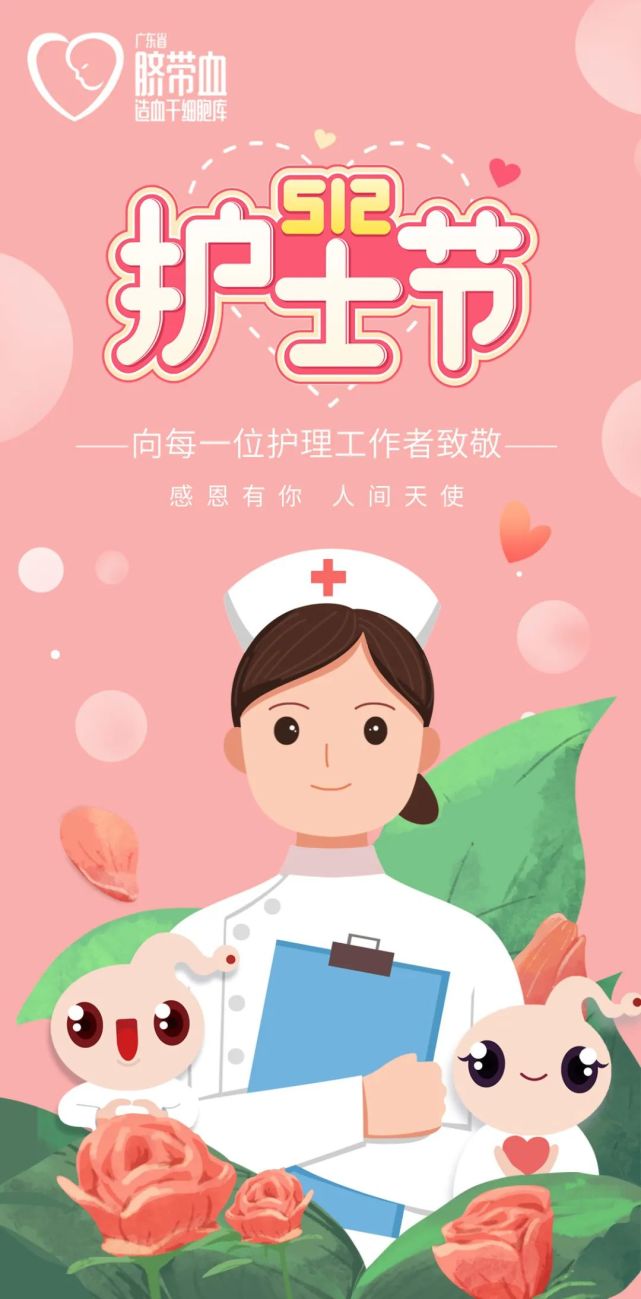 国际护士节|感恩有你 人间天使