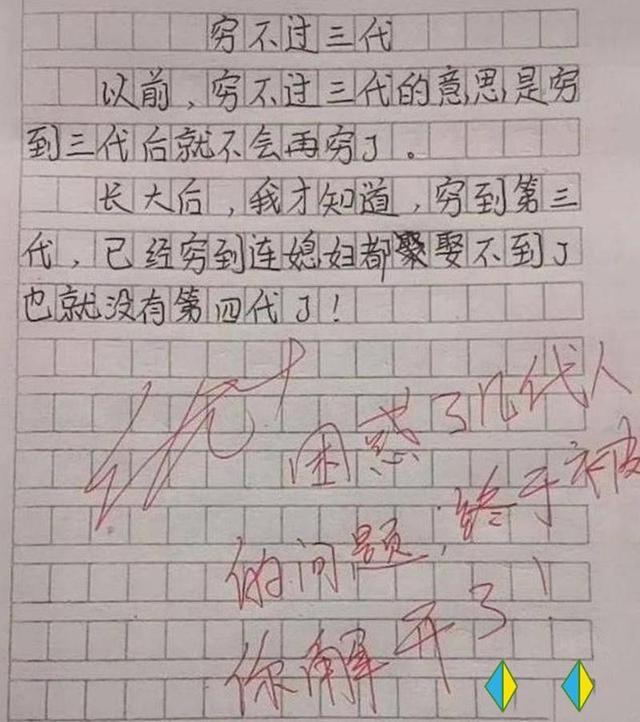 小學生作文《小時候》火了,挨巴掌按盆裡也決不洗澡,究竟是為何