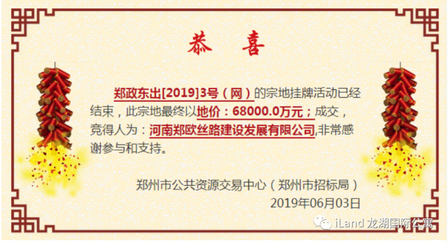 郑州卢森堡的“安置房”砸穿了北龙湖的底线……