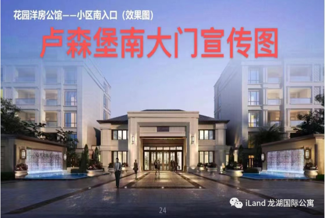 郑州卢森堡的“安置房”砸穿了北龙湖的底线……