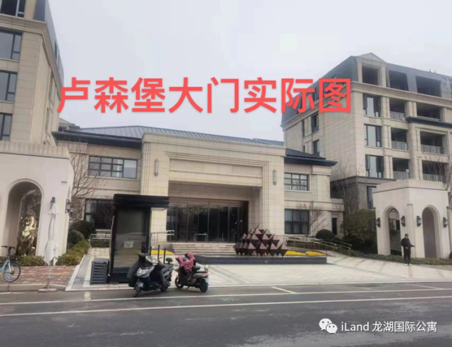 郑州卢森堡的“安置房”砸穿了北龙湖的底线……