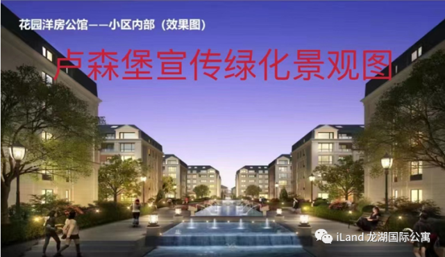 郑州卢森堡的“安置房”砸穿了北龙湖的底线……