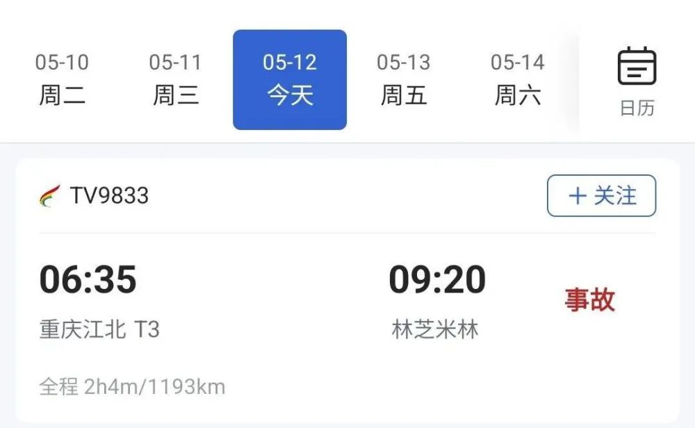 重庆机场一载122人航班突然冲出跑道起火，千亿航空巨头杀跌