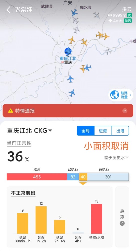 西藏航空航班起火：40余人轻伤，空客执飞，江北机场“小面积取消”曼彻斯特机场附近2023已更新(新华网/微博)曼彻斯特机场附近