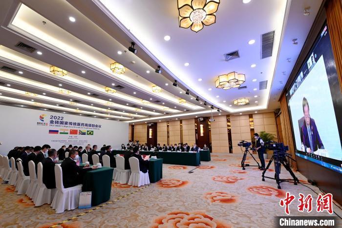 2022金砖国家传统医药高级别会议举行分别在北京和福建漳州设双会场