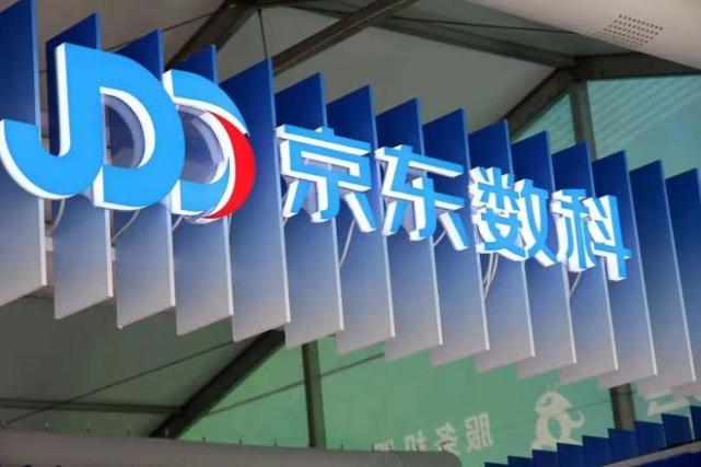 京东数科盗刷风波不断安全问题频出