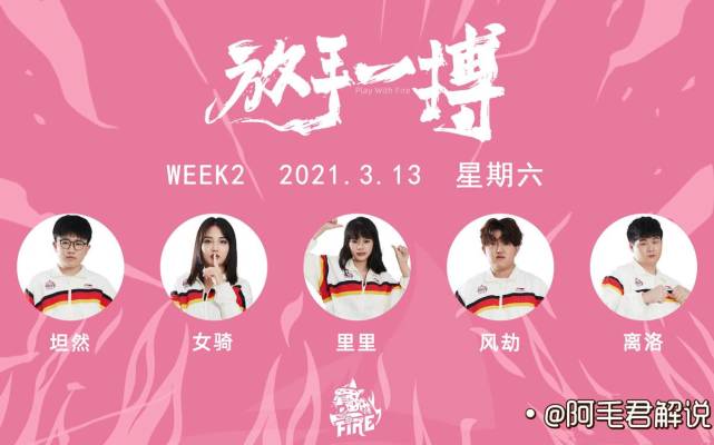 2022kpl春決火豹吃盡女性紅利掛羊頭賣狗肉還能進kpl