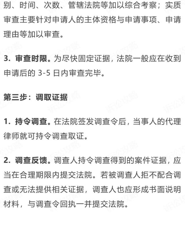 民事申請再審案件審查階段若干程序問題研究