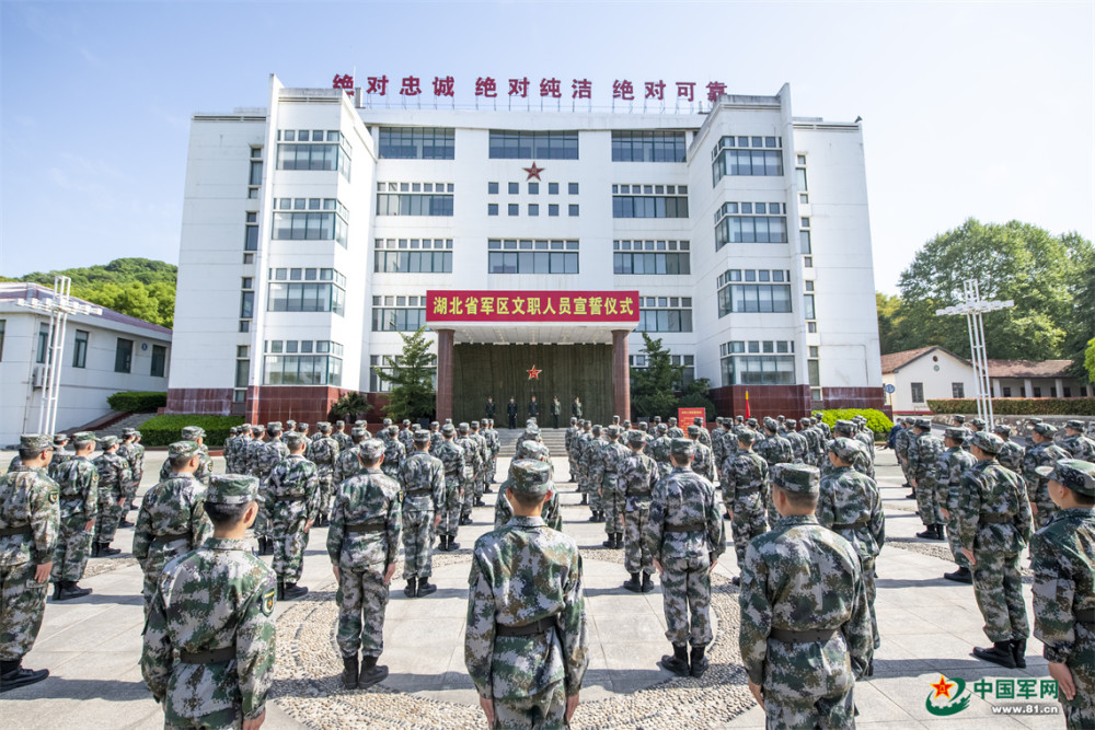 湖北省军区开展管理岗位文职人员集训_腾讯新闻