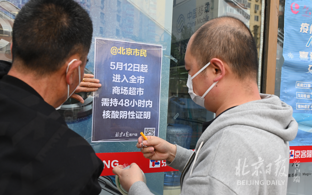 北京日报客户端海报超市亮相：购物需持48小时内核酸证明华师版七年级数学下册目录