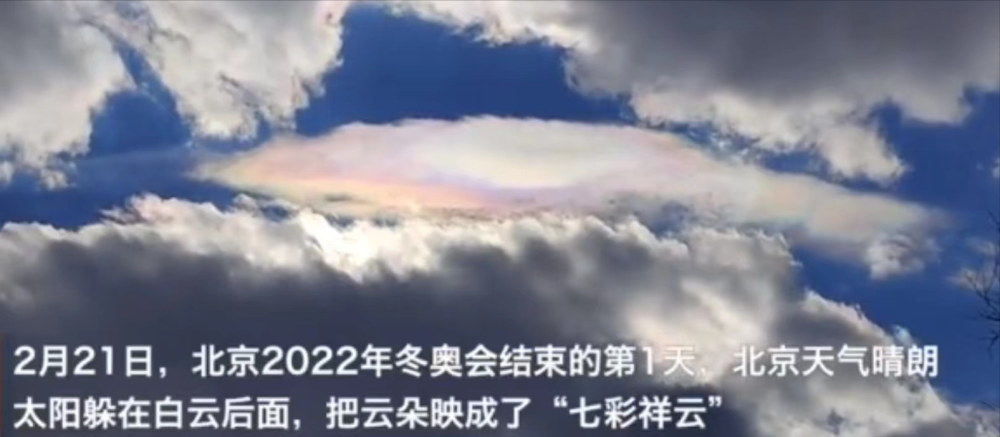 天降祥瑞！北京上空出现“七彩祥云”，不是彩虹，到底怎么回事？有关银行的英语对话