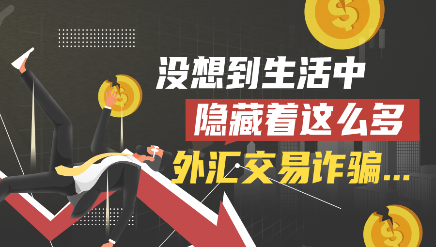 外汇恒指期货开盘时间 交易时间_外汇交易骗局_外汇外汇调期交易