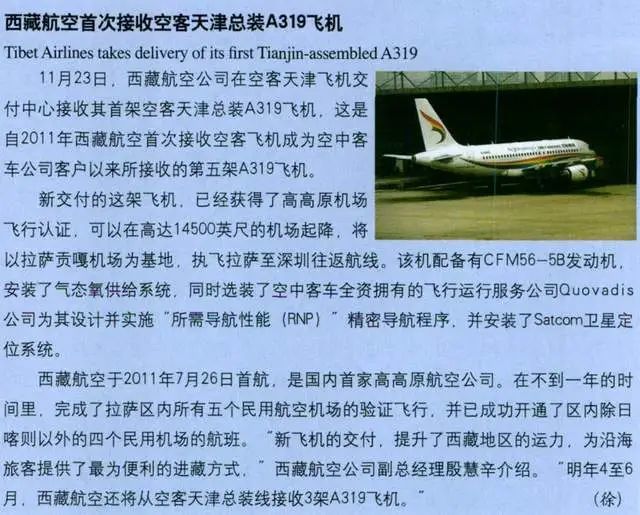 西藏航空"512"事件:122人全部安全撤离,40余名乘客轻伤!