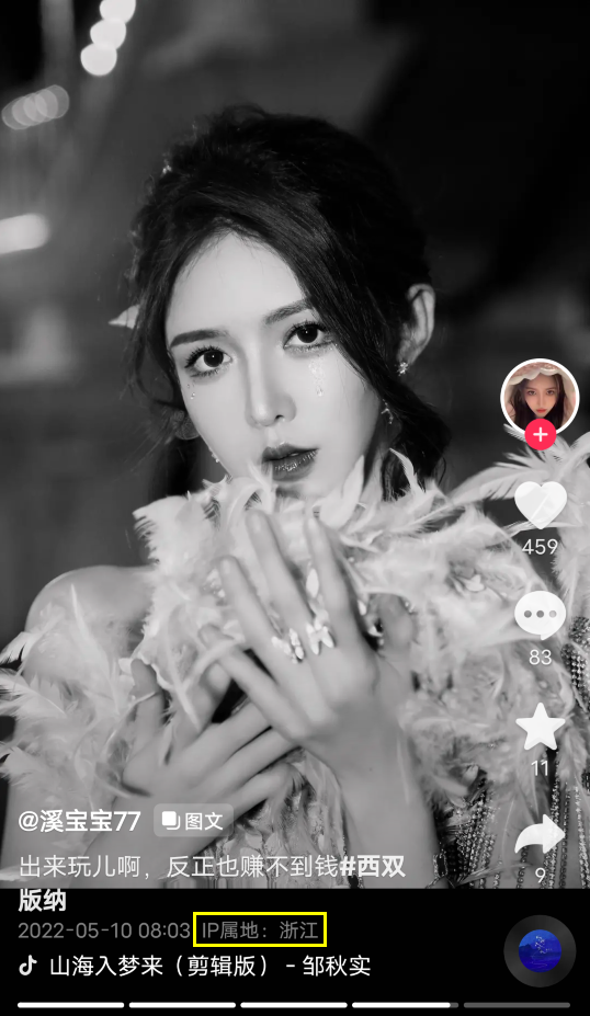 溪宝宝云南被调查?ip地址显示 她在这里!卡已经被冻结了?