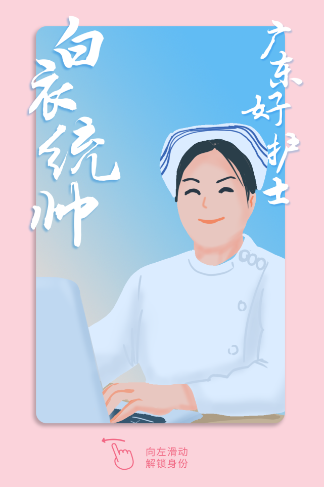 守护生命的"提灯女神"|陈春霖|国际护士节|林琳