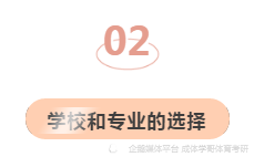 专升本成体,考研上岸“学科教育”体育,追光的人,终会光辉万丈…(2023己更新)插图7