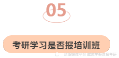 专升本成体,考研上岸“学科教育”体育,追光的人,终会光辉万丈…(2023己更新)插图16