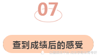 专升本成体,考研上岸“学科教育”体育,追光的人,终会光辉万丈…(2023己更新)插图19