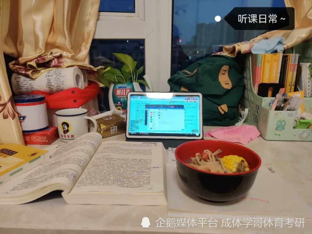 专升本成体,考研上岸“学科教育”体育,追光的人,终会光辉万丈…(2023己更新)插图8