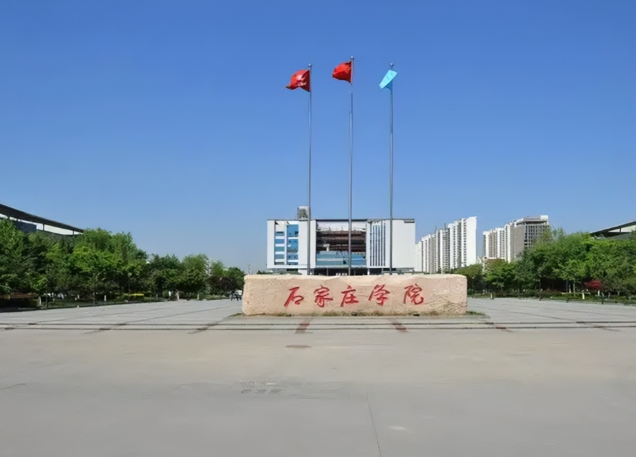 石家庄学院拟录14名博士其中三名是海归学历含金量遭质疑